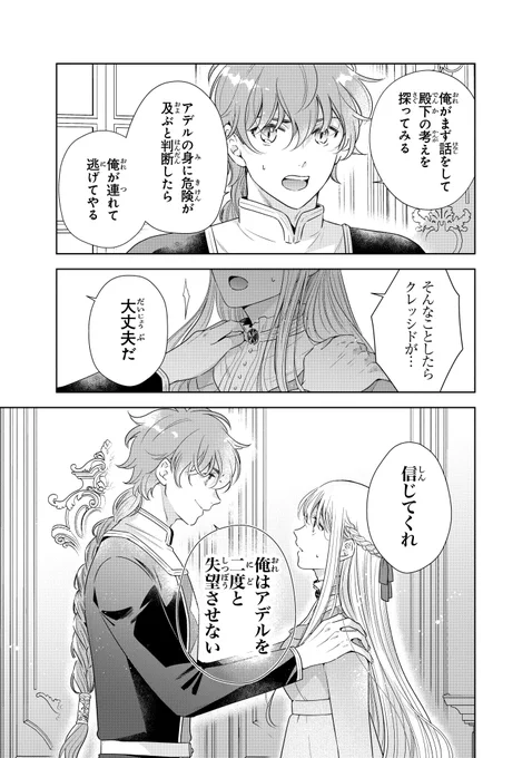 ◤‾‾‾‾‾‾‾‾‾‾‾‾‾‾◥
コミックシーモアで先行配信中
『だって望まれない番ですから』
【第17話】配信(5/16)
◣______________◢

「第三王子に直接会って真相を聞く」
クレッシドの強い意志を信じて、
アデルは決意を固める--

https://t.co/mK4dw0RZqm 