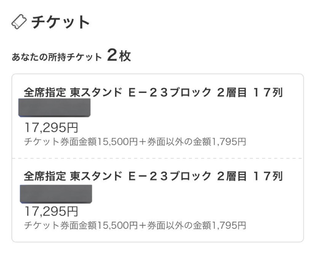 y_tr8116's tweet photo. StrayKids スキズ dominATE JAPAN 静岡 チケットWorld Tour ワルツ エコパ スタジアム

【譲】5/18オーラス  東スタンド E-23ブロック 2層目

【求】〜定価(定価以下相談)

夜にぴあリセール出品予定ですがサイトに繋がりにくいため直接の取引可能です。

 #スキズ譲  #スキズ求 https://t.co/Z1ZIA1EDll