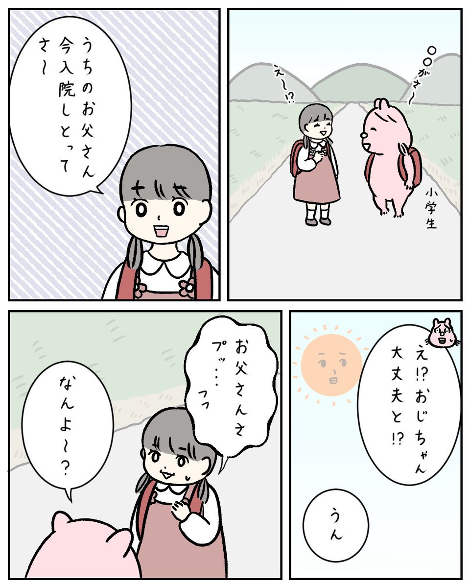 いぼ痔の漫画(1/14) 