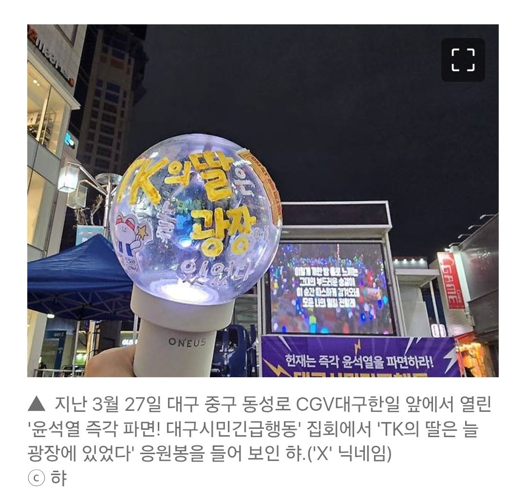 뉴스기사 슥슥 지나치는데 익숙한 지구가 보이는거야