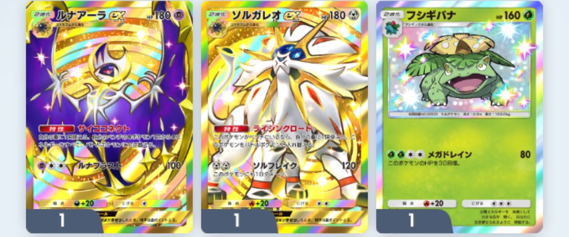 良いもの出過ぎ¨̮⃝リーリエのイマーシブもでた🎀🎶