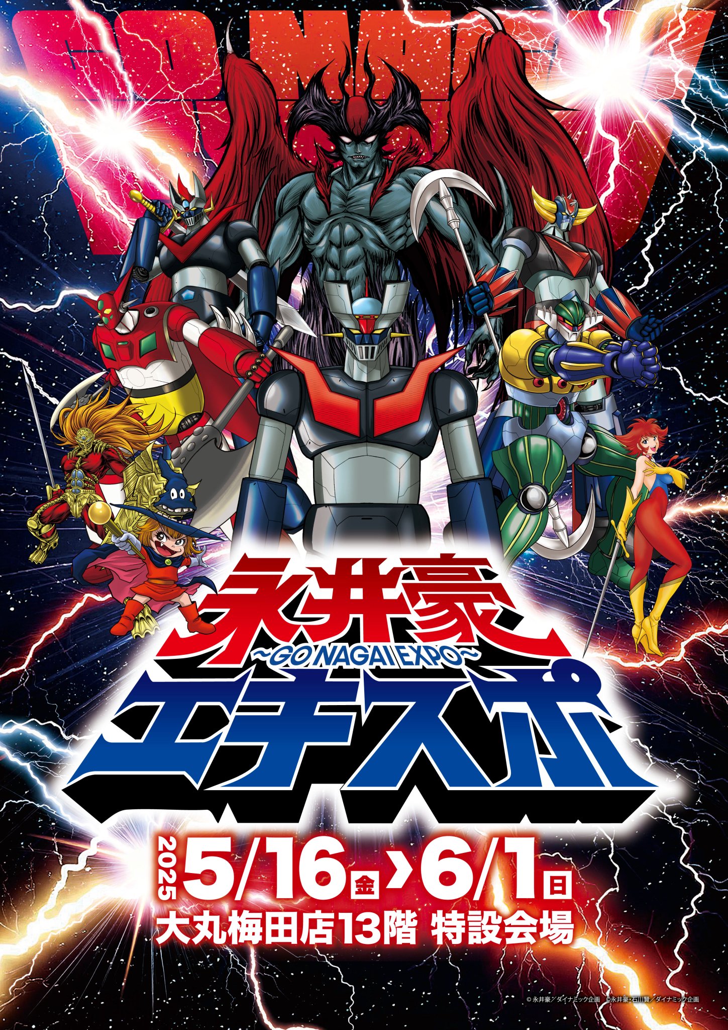 Amazon.co.jp: KAIJIN x One up. マジンガーZ カイジン ワン