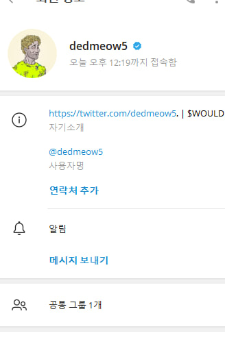 Twitter and Telegram connection confirmed.
The Telegram profile includes a direct link to the Twitter account <a href="/dedmeow5/">Dedmeow5</a>,
→ confirming they are the same person.
The Twitter account also mentions Harpoon,
with a tweet from February 6, 2025 stating:
 "i'm building out a sales force