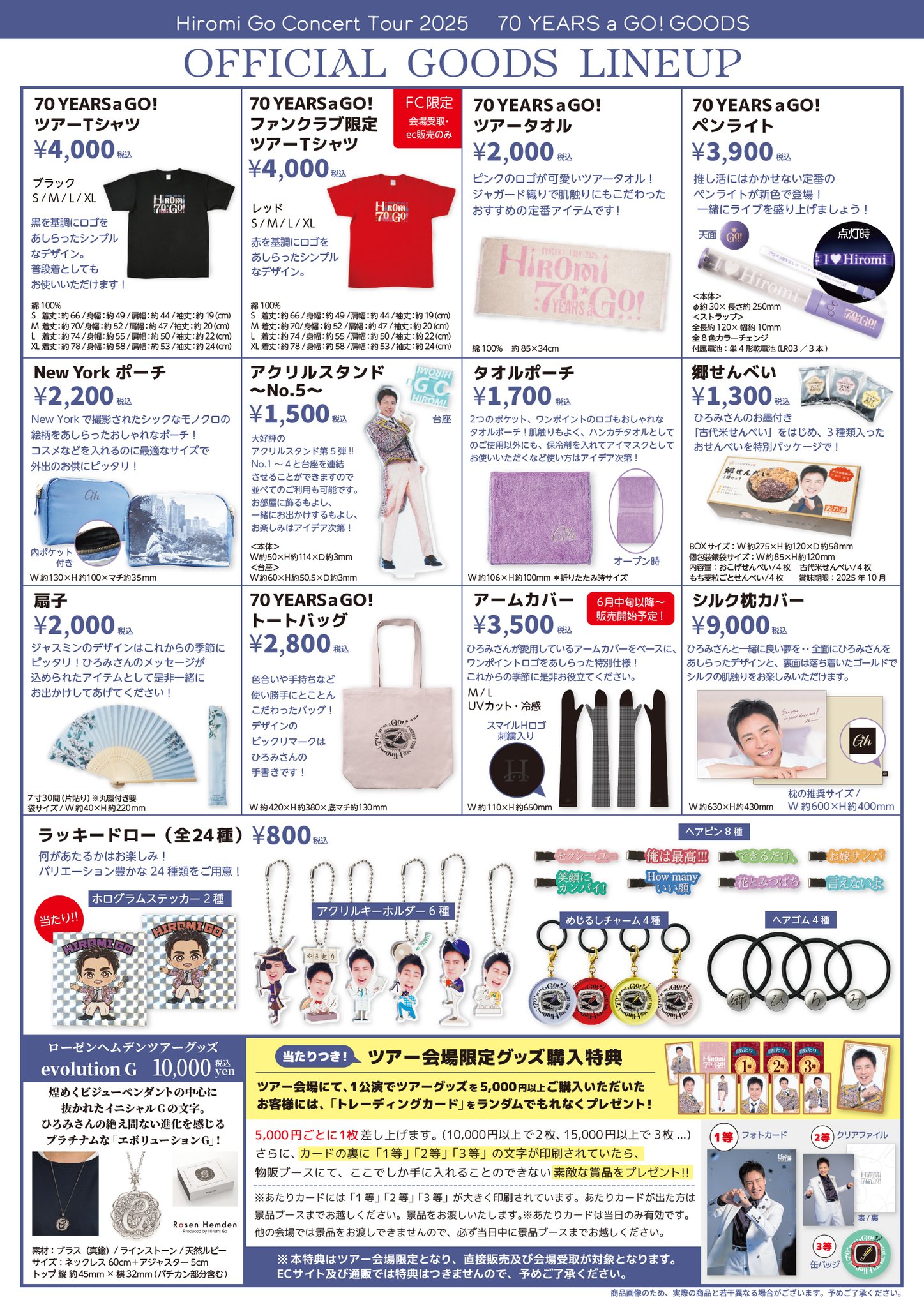 JAPAN TOUR 2023 VIP席の記念品＋首掛けチケット、紙袋 📍SELLING ✨ WELCOME BACK Japan Concert • VIP Silver Tote