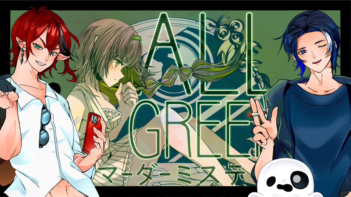 ENDKAIKOUSHIKI's tweet photo. END会マダミス
「All GREEN」　配信予定 https://t.co/0r5Yx0eytc