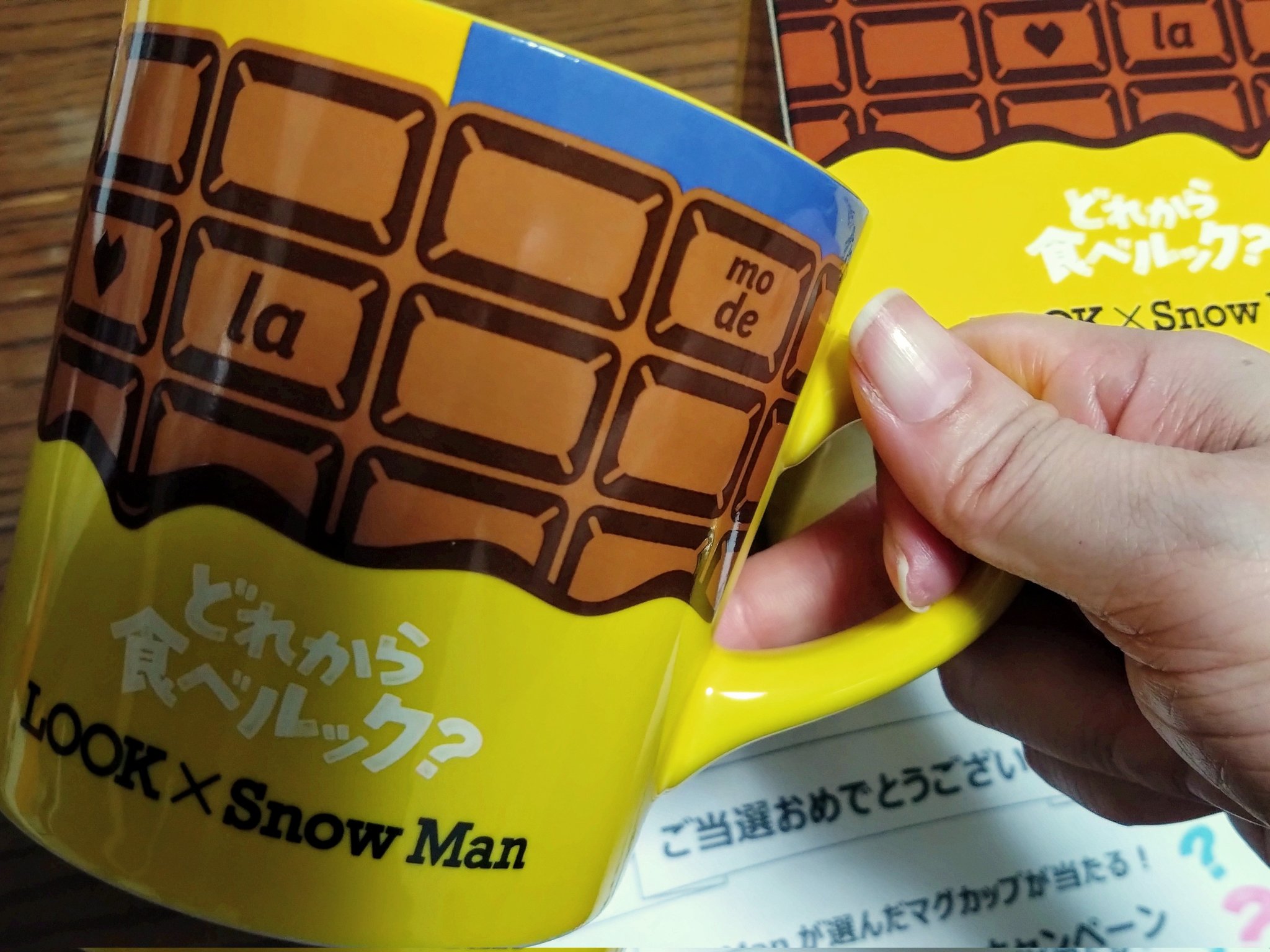 SnowMan どれから食べルック？キャンペーン　当選品 マグカップ 最安値♫どれから食べルック♡キャンペーン 当選品 SnowMan