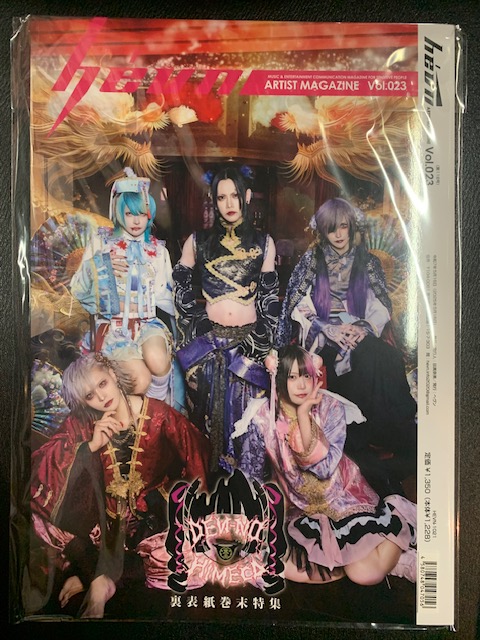大阪店】『hévn Vol.023』入荷しました✨ 🎁特典🎁 ポストカード（全2