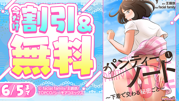 ／
「#ぬきたし-抜きゲーみたいな島に
　住んでるわたしはどうすりゃいいですか？-」
　　💙🎀青年まんがフェア🎀💙
　🏝対象作品　最大6巻無料&amp;値引🏝
＼

『#熟恋3～人妻マリエの誘惑～』など今だけ大量無料❗️❗️

🔻今すぐ #Pontaマンガ でチェック📚 
ponta-manga.jp/feature/xudyo6…