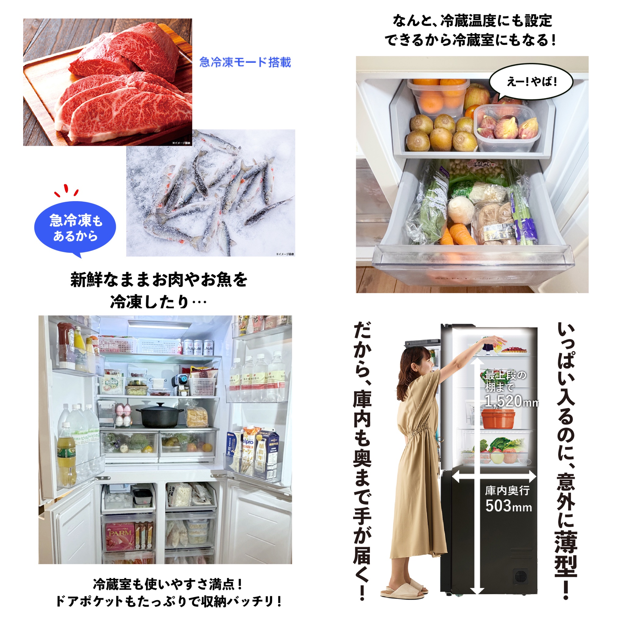 高評価アイテム Haier Japan（公式） on X:  冷蔵庫・冷凍庫
