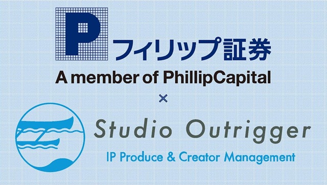 フィリップ証券とスタジオアウトリガーがアニメコンテンツ・ファンド 
個人投資家を視野
animationbusiness.info/archives/16690
