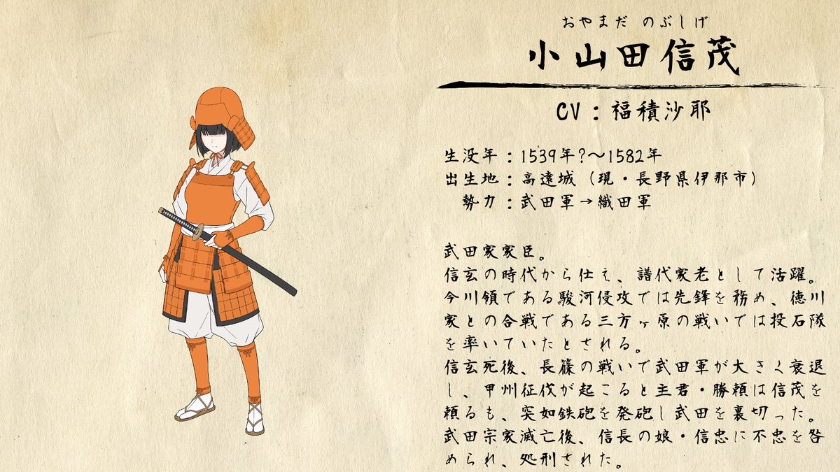 戦国繚乱美少女伝【公式】 tweet media