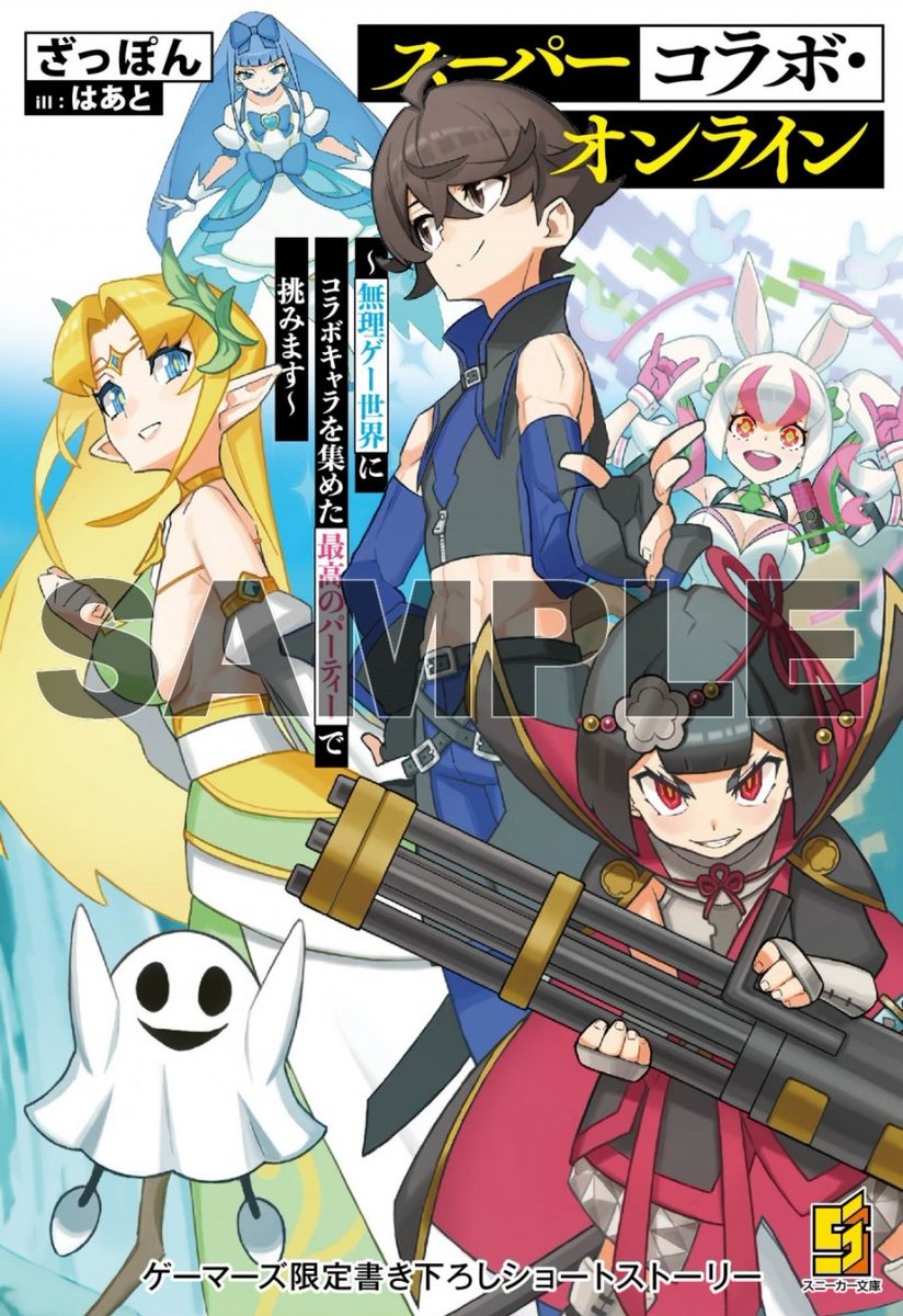 ゲマ【ゲーマーズ公式】 on X: 