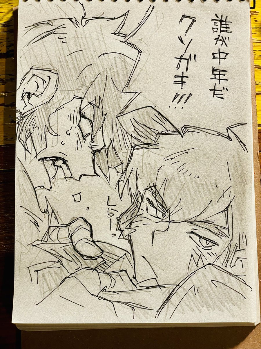 竜馬と若竜馬好き