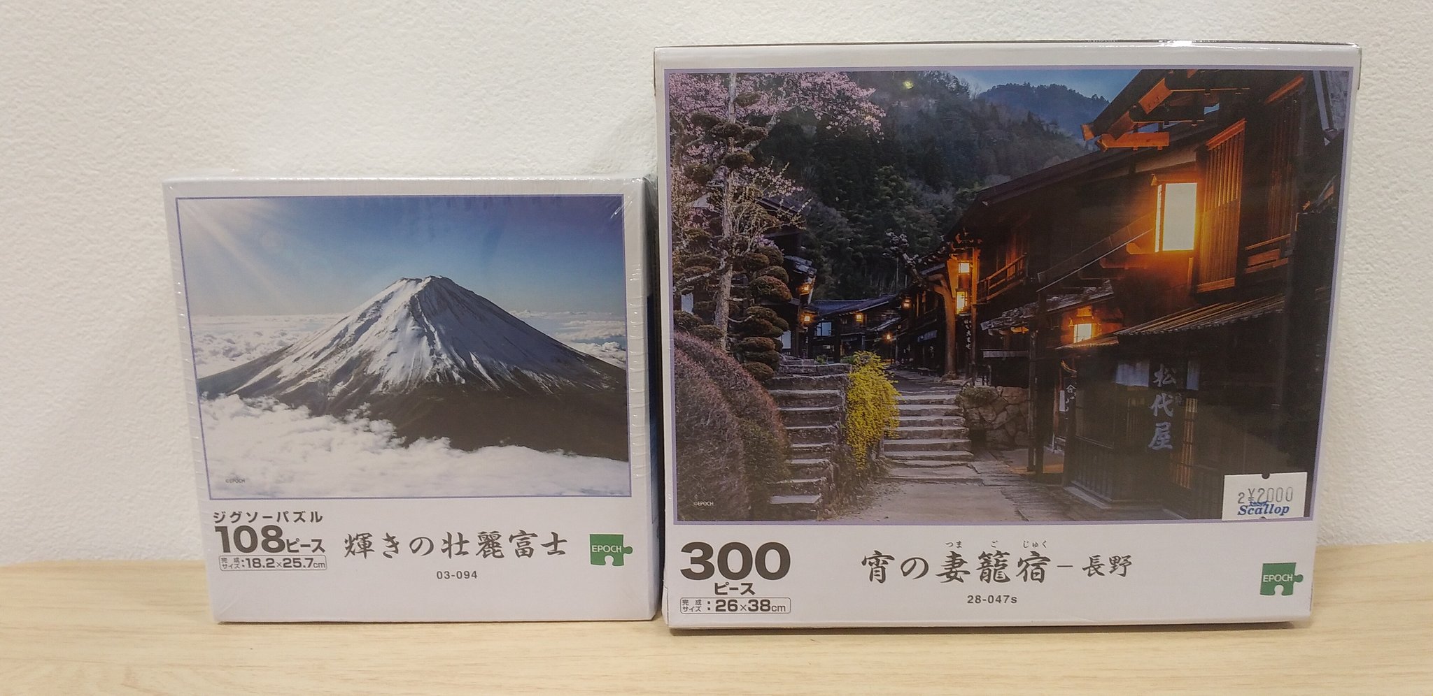 おもちゃのスカロップ on X: 