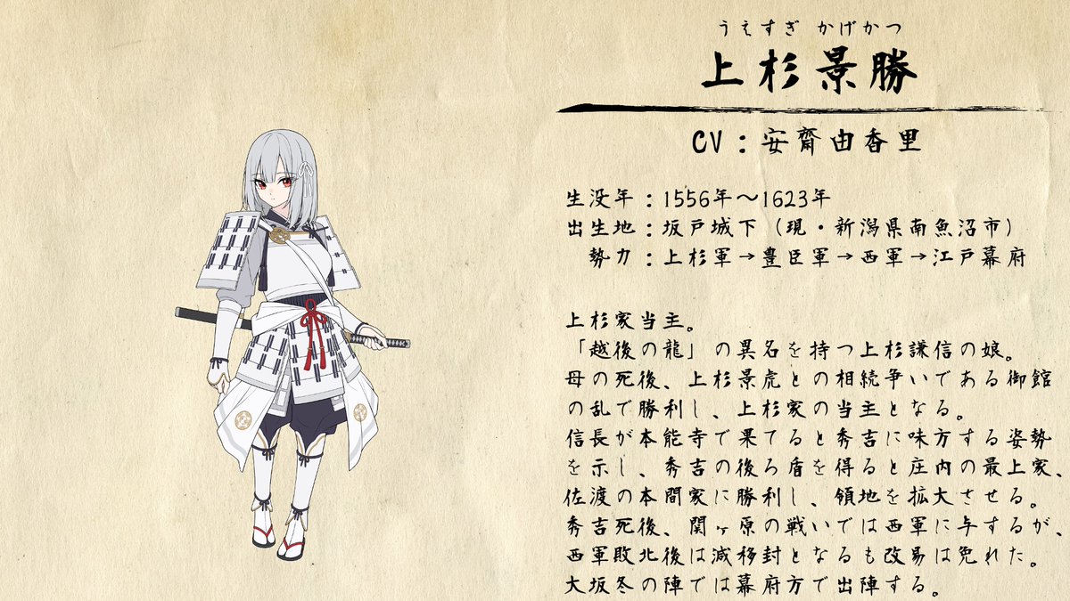 戦国繚乱美少女伝【公式】 tweet media