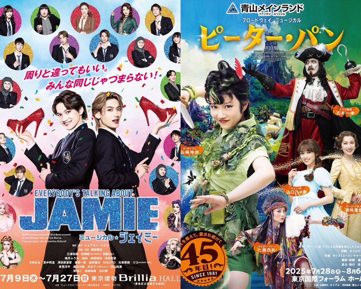 narushi_fukuda's tweet image. 今夏の予定↓
『#ビートルジュース』5/9~6/29(翻訳・訳詞・演出補・振付補)
『#ワンダースリー』6/7~7/6(脚本・作詞)
『#梨泰院クラス』6/9~7/21(訳詞)
『#ジェイミー』7/9~8/11(翻訳・訳詞)
『#ピーター・パン』7/28~8/24(翻訳・訳詞)
よろしくお願いします!