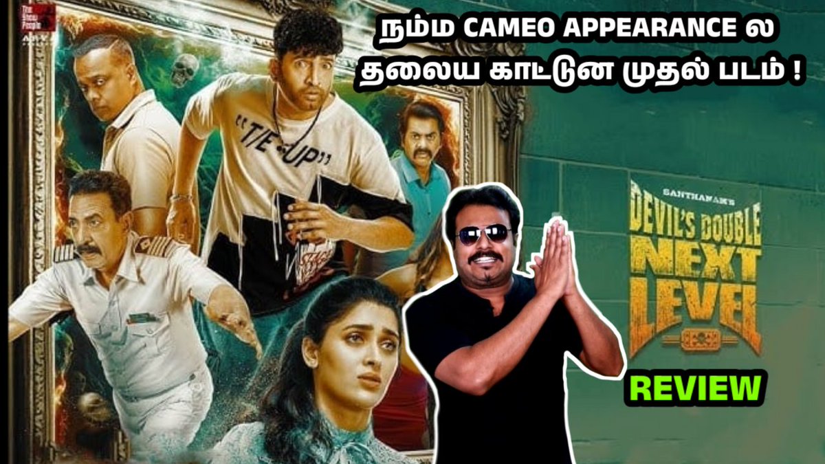 filmicraft's tweet photo. #DevilsDoubleNextLevel Review - https://t.co/EzGX6B7TAx
#DDNextLevel
#DDNextLevelReview
#DDNextLevelFdfs
#DevilsDoubleNextLevelReview
#DevilsDoubleNextLevelFdfs
#Santhanam
#PremAnand https://t.co/ytgBFpMhV3