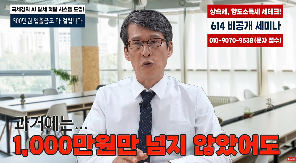 2025년부터 - 국세청에 