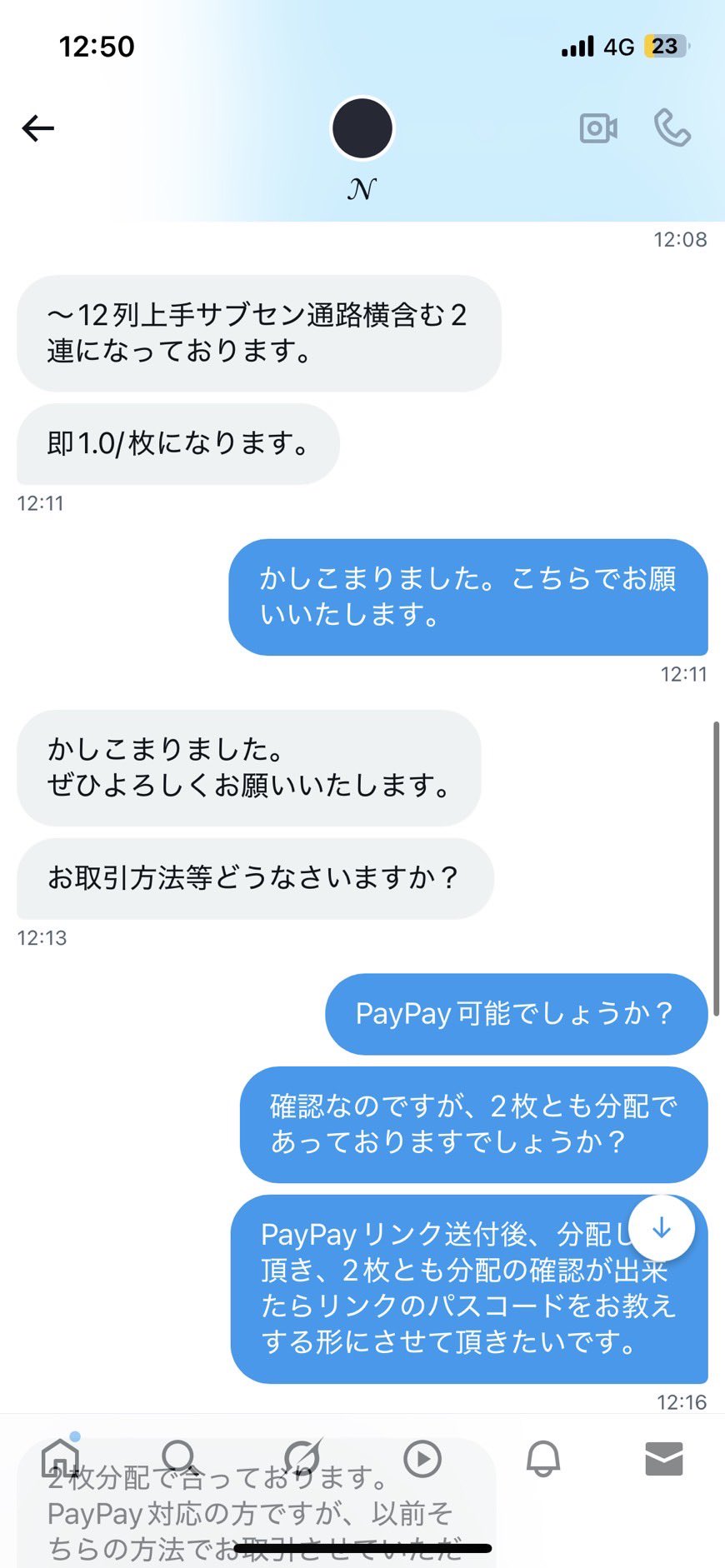 no＠取引垢 (@no_rose12) / X