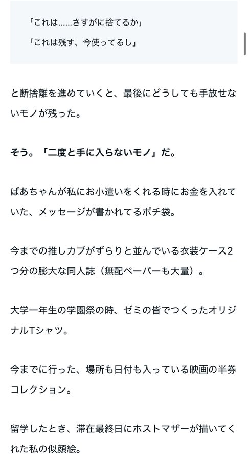 断捨離中☆ プロフ見てね♬ページ のろりくらり on X