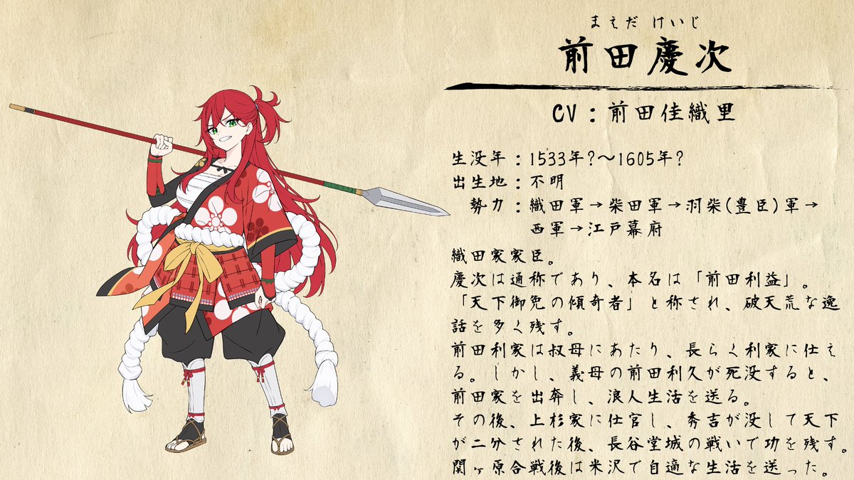 戦国繚乱美少女伝【公式】 tweet media