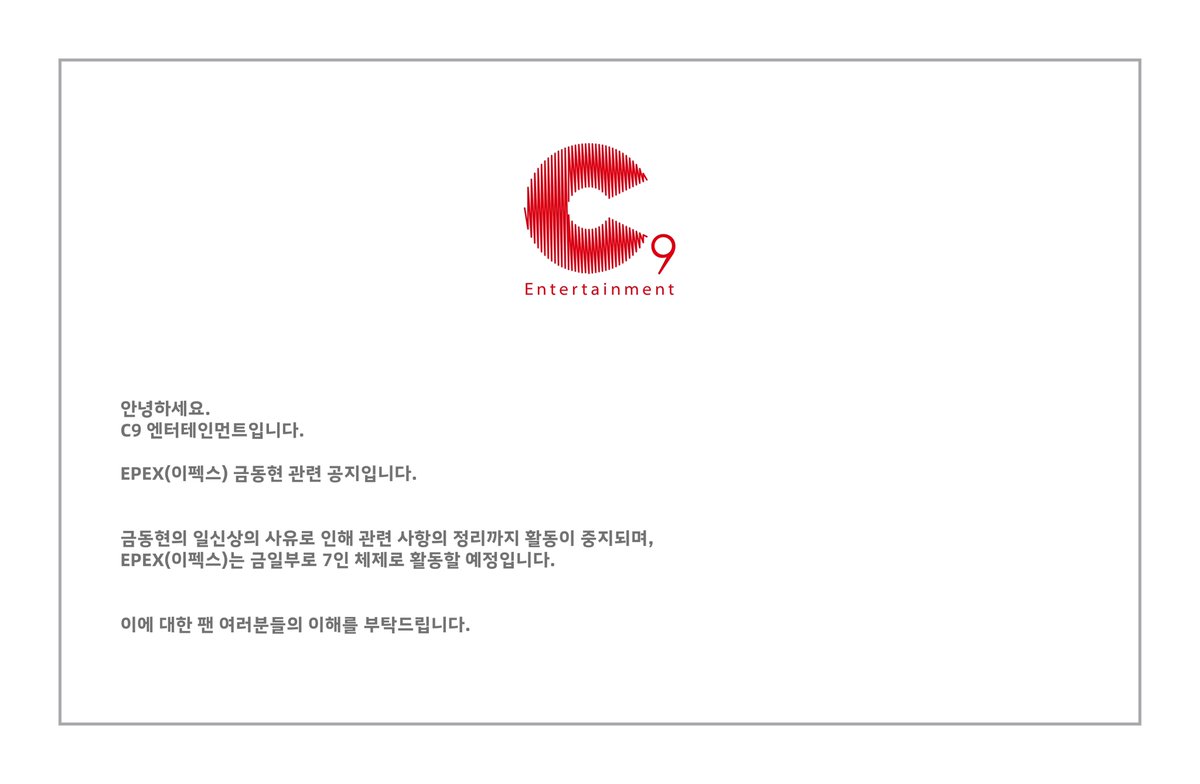 the_EPEX's tweet image. EPEX(이펙스) 금동현 활동 관련 공지