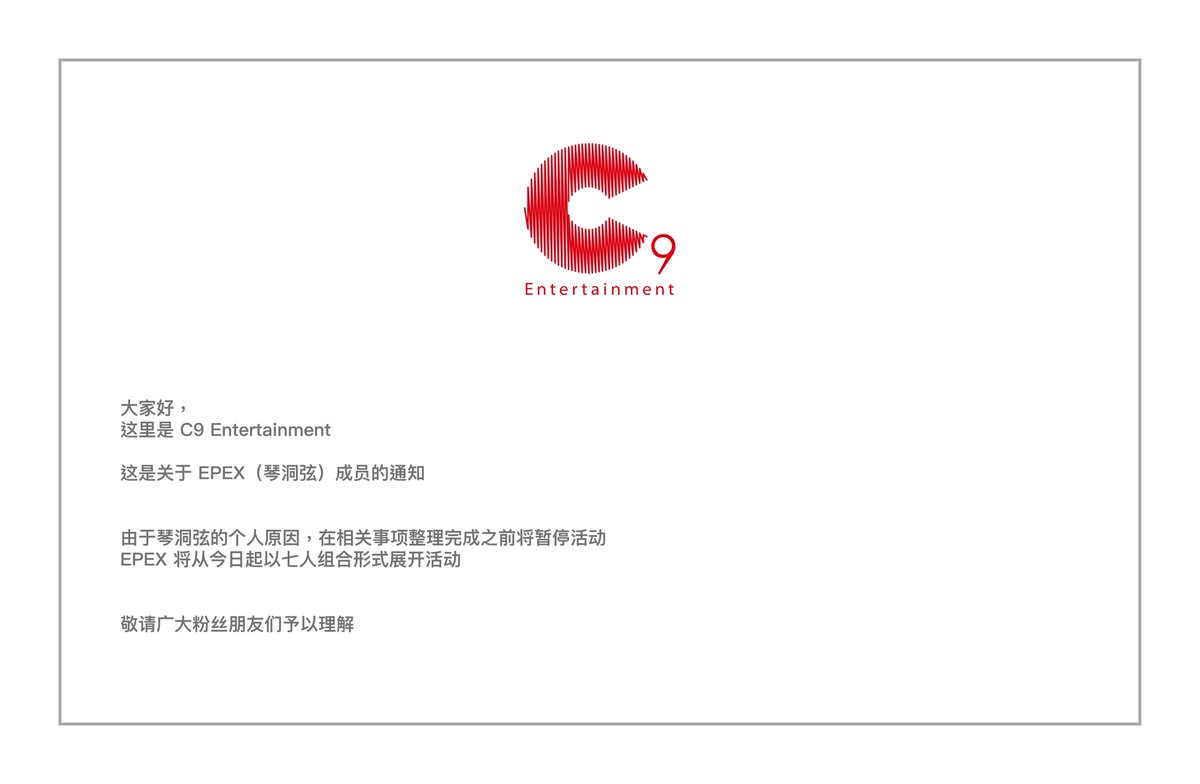 the_EPEX's tweet image. EPEX(이펙스) 금동현 활동 관련 공지