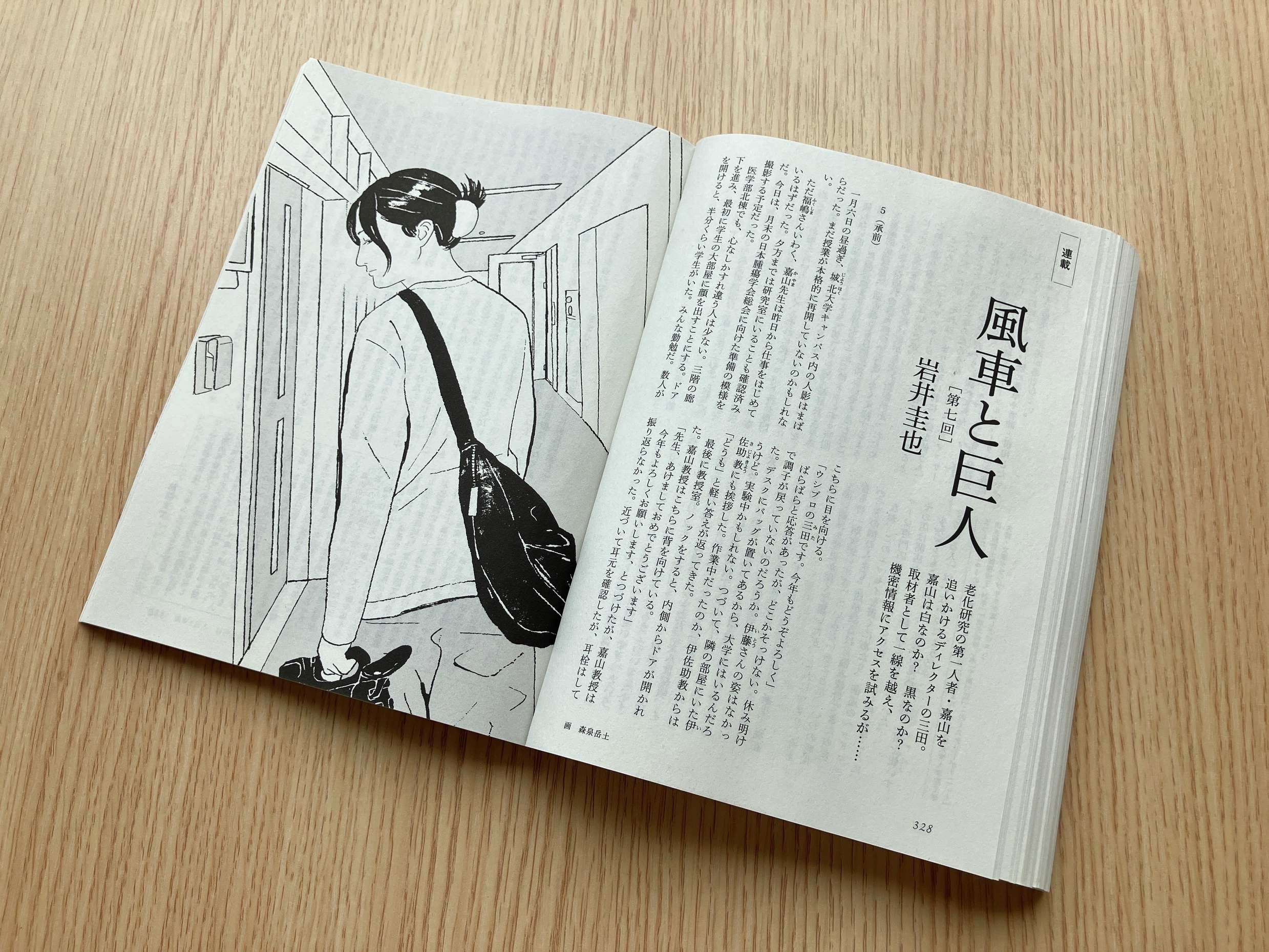 大江健三郎全小説 第7巻 (大江健三郎 全小説) | 大江 健三郎 |本