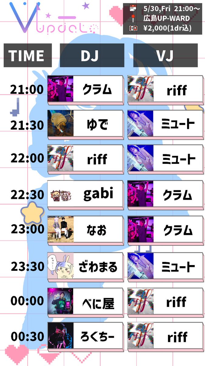benimisuzu0120's tweet photo. 【今月末】
#V_update 番外編は今月末5/30!!!
瞳孔ガン開きで選曲してます。残弾も十分用意してあるのでVtuberが大好きなアナタ、UP-WORDに来たほうがいいですよ…… https://t.co/LYVPkJ4D9q