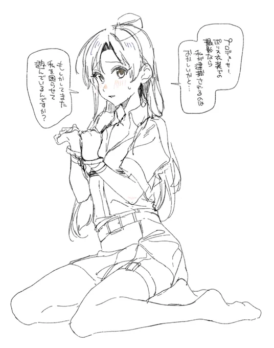 コンセプトポリスちーちゃん… 