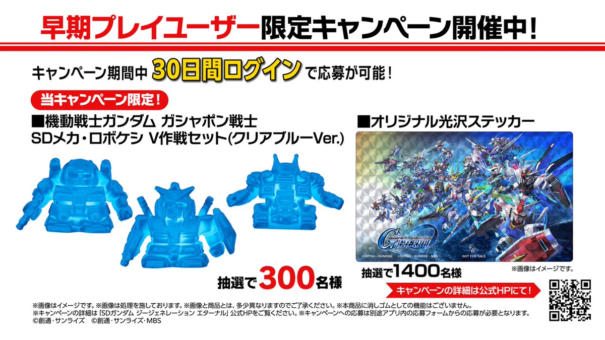 SDガンダム ジージェネレーション エターナル 非売品 オリジナル光沢 GrCt511aAAEIPQ_?format=webp&