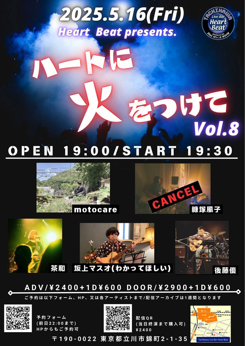 今日です！！！20時10分から出演します！お待ちしてます🌱