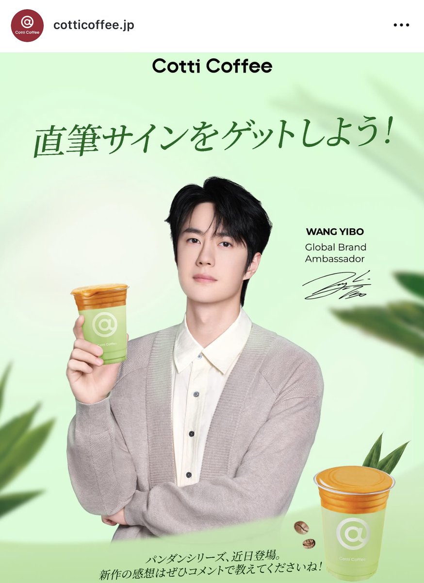 王一博代言ブランド　COTTI COFFEE公式非売品ノベルティグッズ7点セット 王一博代言ブランド COTTI COFFEE公式非売品ノベルティグッズ7点セット