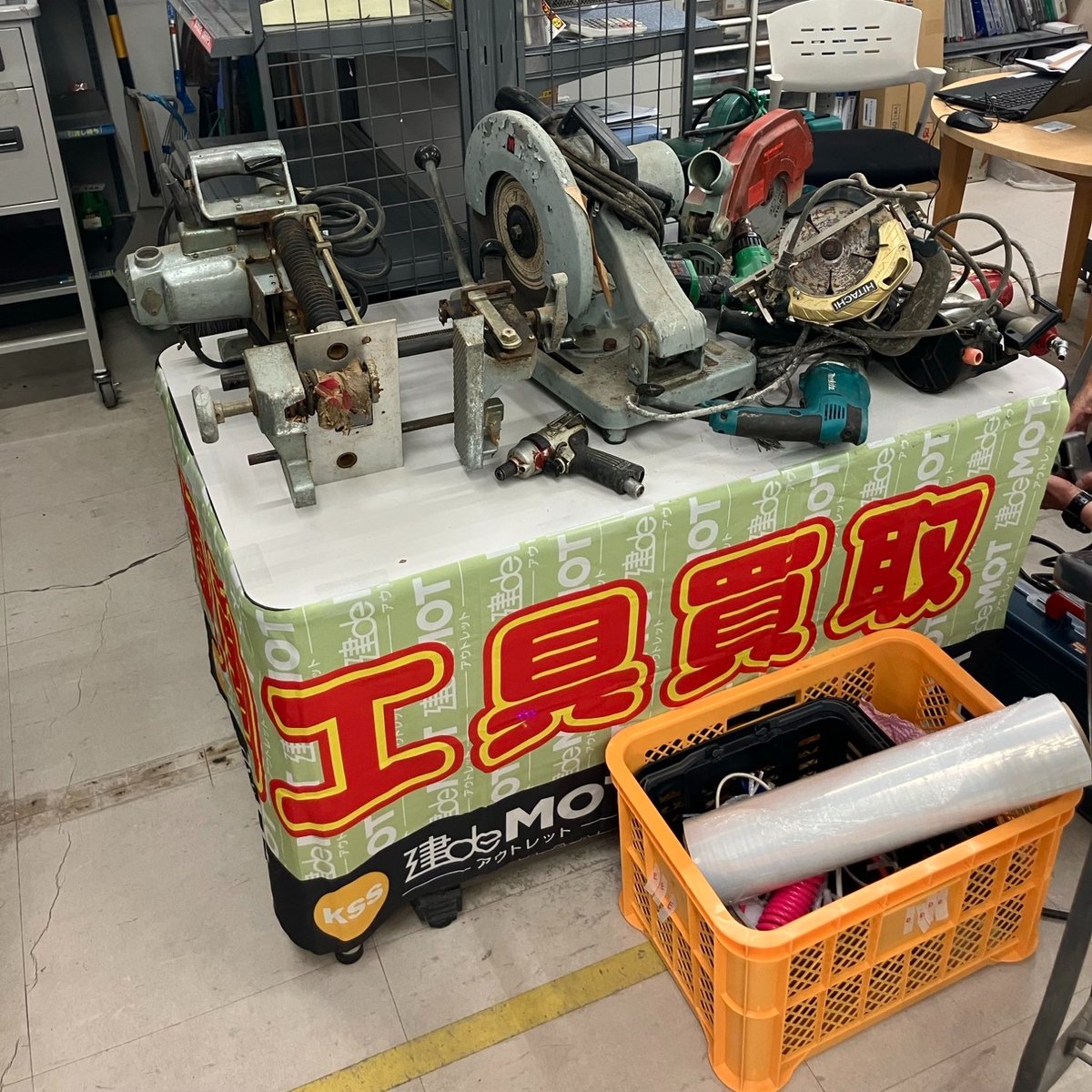 今日は建デポ #八王子 店にて工具買取を 実施中！😊 建デポでの工具