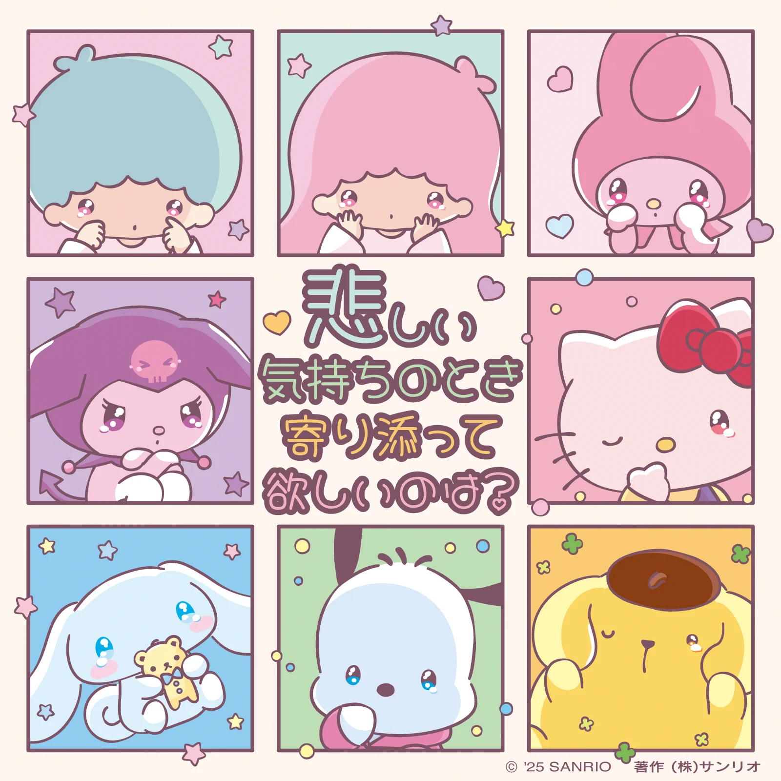 Replies by サンリオ【公式】 (@sanrio_news) / X