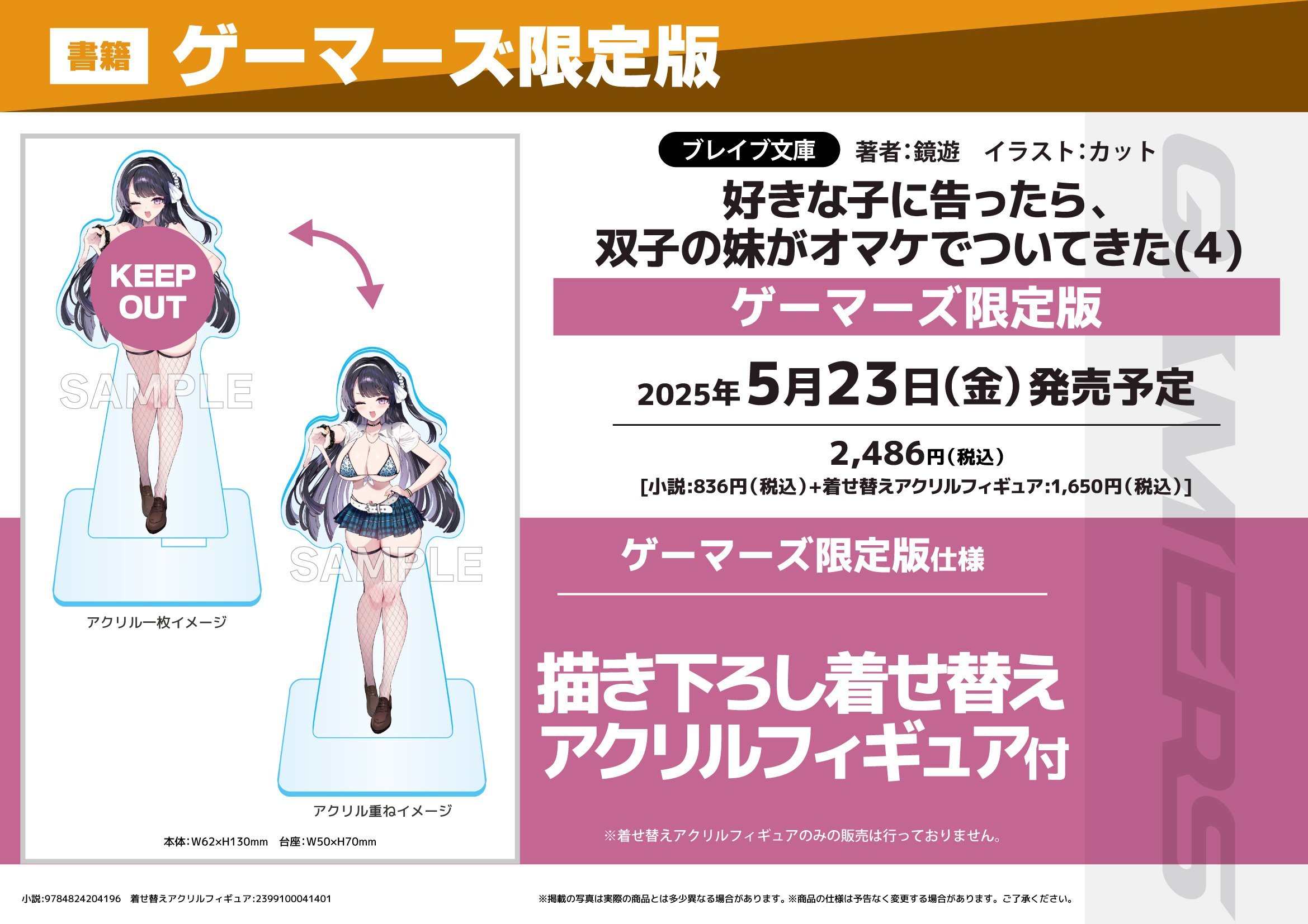 ゲーマーズ名古屋店 on X: 