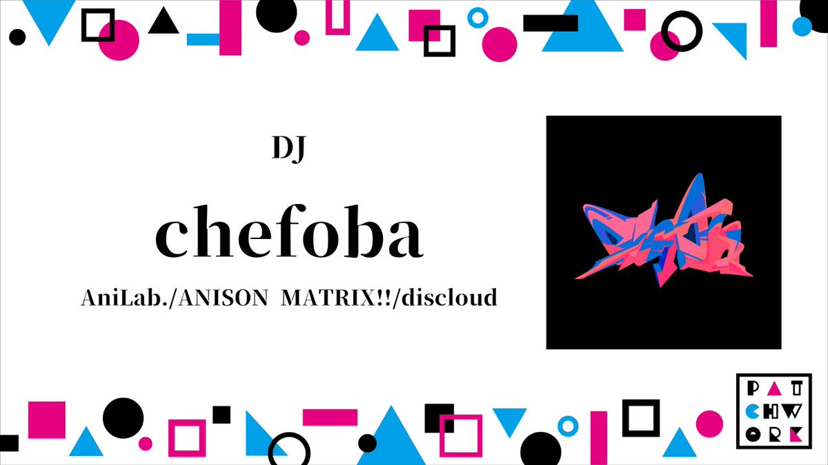 patchwork project (@patchwork_prj) on Twitter photo ●△■○▲□●▽■
ラウンジフロアにて【chefoba】が始まりました。
19:45~20:30 chefoba (<a href="/chefoba/">chefoba 🔄 illegacy</a> )
#パッチワーク2025
●△■○▲□●▽■ ●△■○▲□●▽■
ラウンジフロアにて【chefoba】が始まりました。
19:45~20:30 chefoba (<a href="/chefoba/">chefoba 🔄 illegacy</a> )
#パッチワーク2025
●△■○▲□●▽■