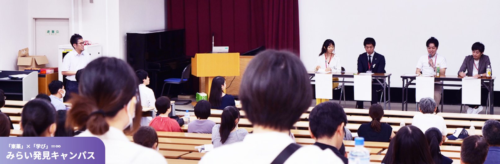 東京薬科大学【公式】 (@toyaku_univ_pr) / X 東京薬科大学【公式】 (@toyaku_univ_pr) / X