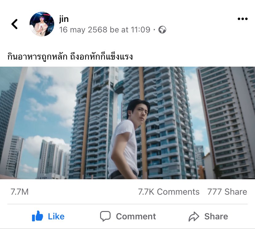 fakonsuayeiei's tweet photo. ผม หลังจากฟังDon‘t Say You Love Meของพี่จินจบ https://t.co/0RcqvcpH2T