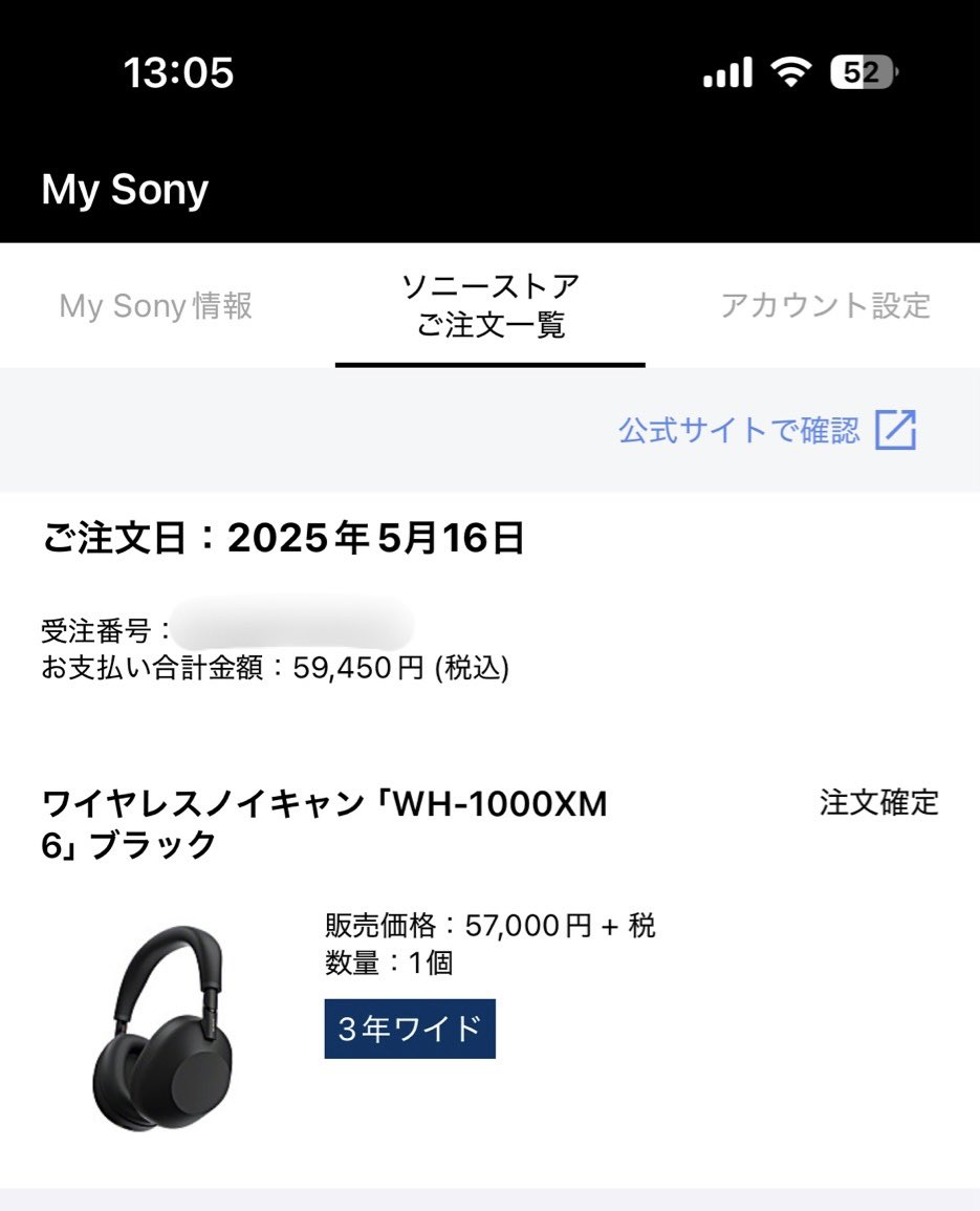 junchin16's tweet photo. SONYのWH-1000XM6注文した😊
5/30届くの楽しみ！ https://t.co/lM3mWqVZMN