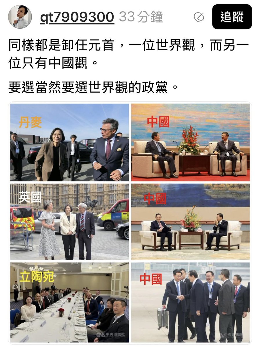 franklee750422's tweet photo. 這就足以說明為什麼中國國民黨始終想把台灣帶入中國，
而民進黨卻一直努力把台灣帶向世界💪

國民黨只有中國觀，
民進黨才有世界觀🫶 https://t.co/qIqUOlNwsh