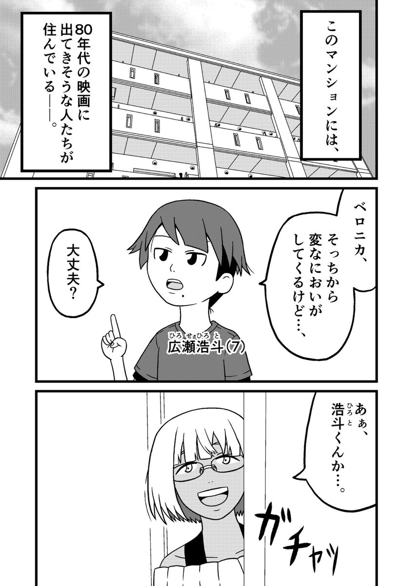 ギリ合法マンションのページの一部をアップします
攻めたデザインと設定のヒロインです 