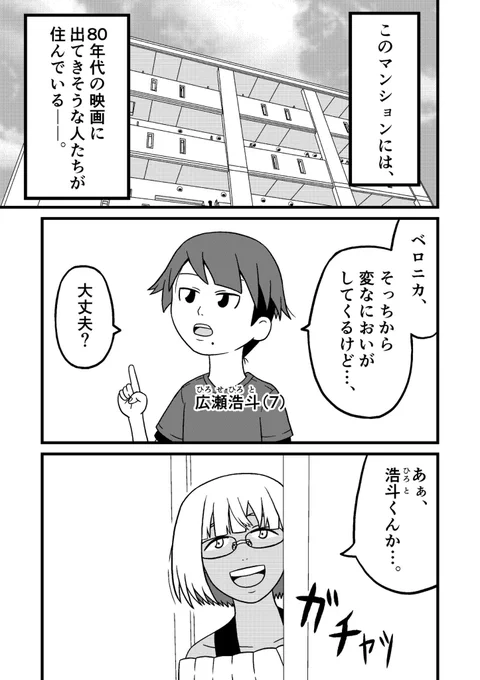 ギリ合法マンションのページの一部をアップします
攻めたデザインと設定のヒロインです 
