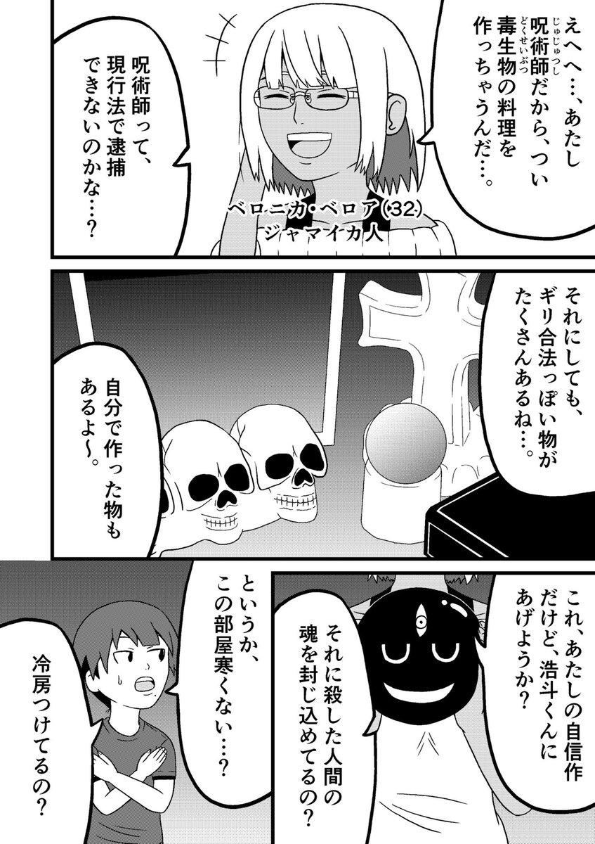 ギリ合法マンションのページの一部をアップします
攻めたデザインと設定のヒロインです 