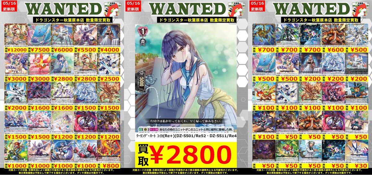 ヴァンガード】 ⚡フェスティバルブースター2025⚡ 🔥🔥買取表です