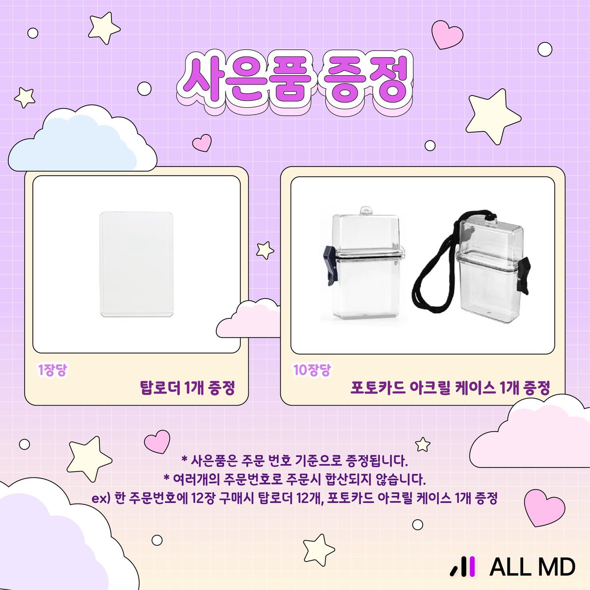 ALLMD_Discount tweet media
