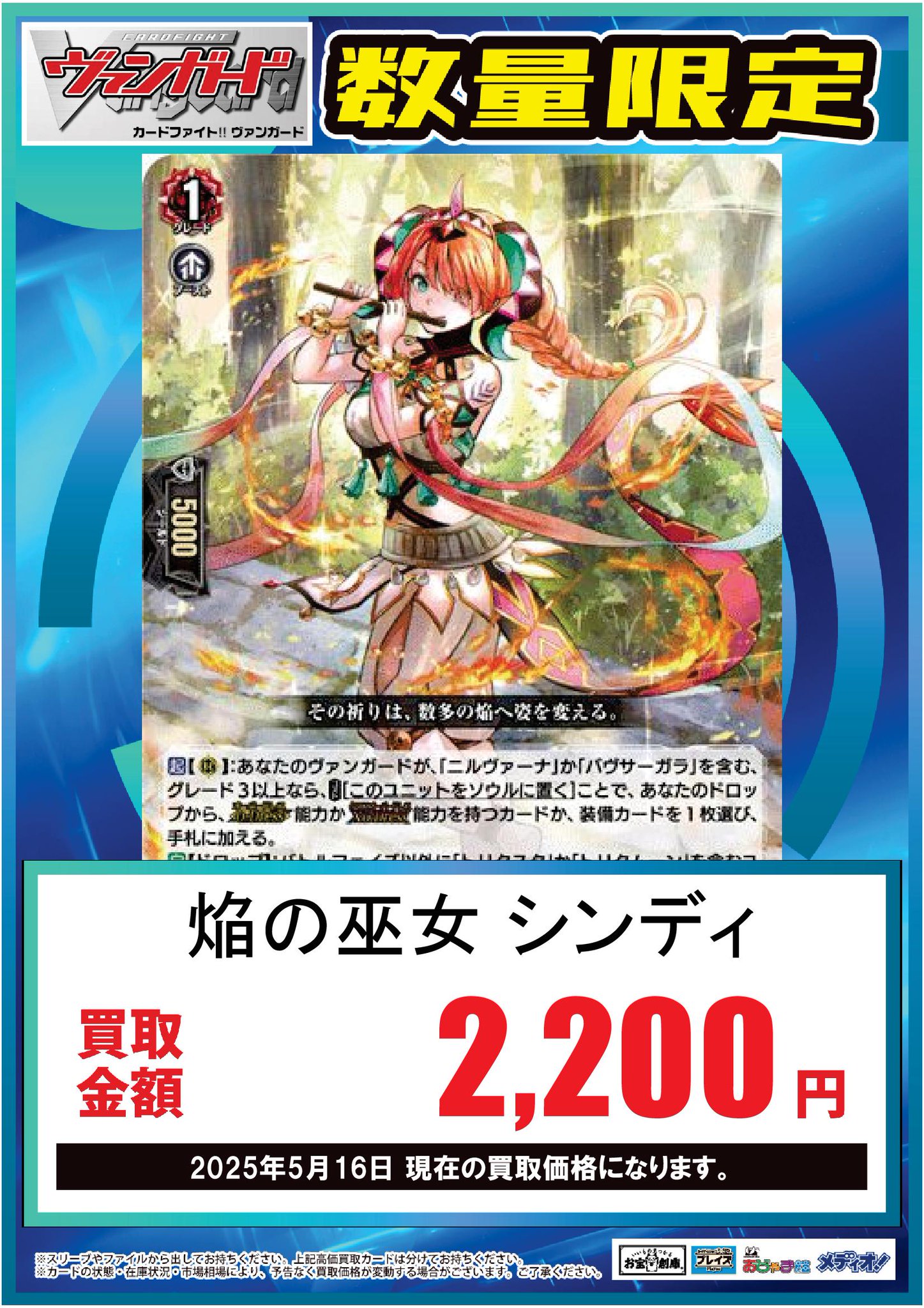 フェスティバルブースター2025 焔の巫女 シンディ re＋ Amazon.co.jp: ヴァンガード フェスティバルブースター2025 焔の