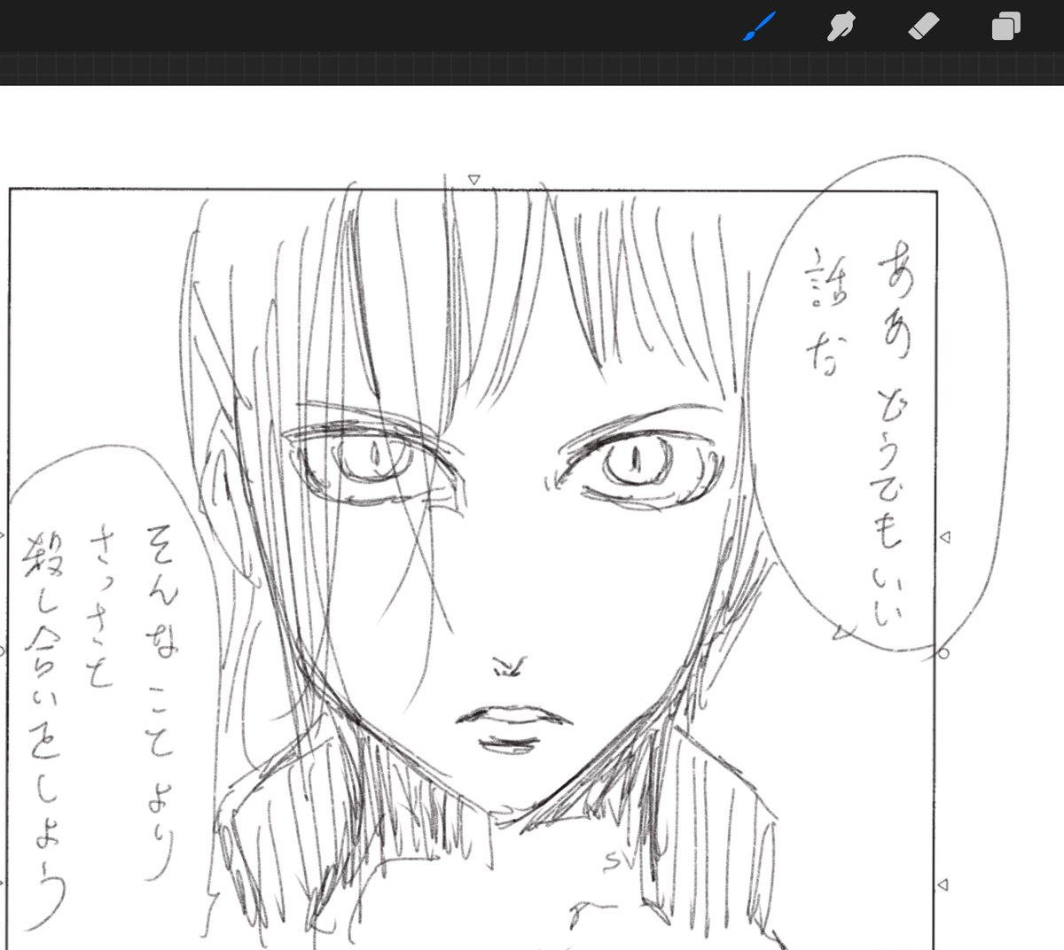 「じゃあ、君の代わりに殺そうか?前日譚」48話ネーム
愛繕覚醒 