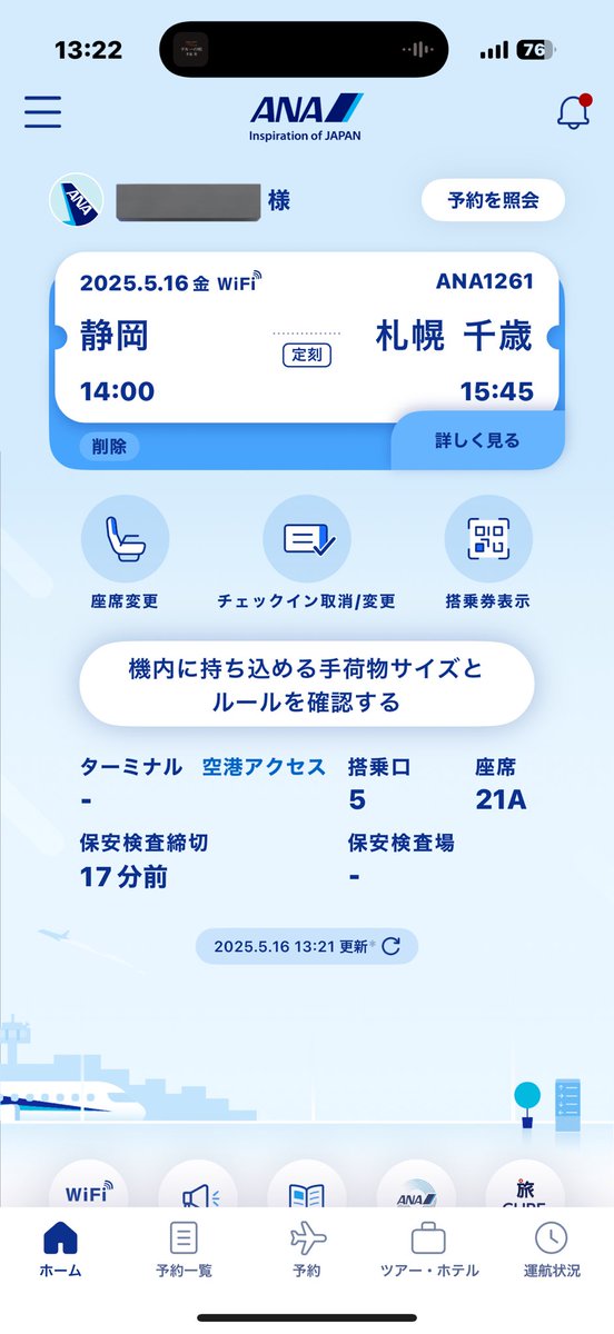 taputapupcg's tweet photo. 気まぐれ1人3泊４日北海道旅行！
今しか出来ないと思って、即行動した自分にびっくり！ https://t.co/JQ6JhBlJlN