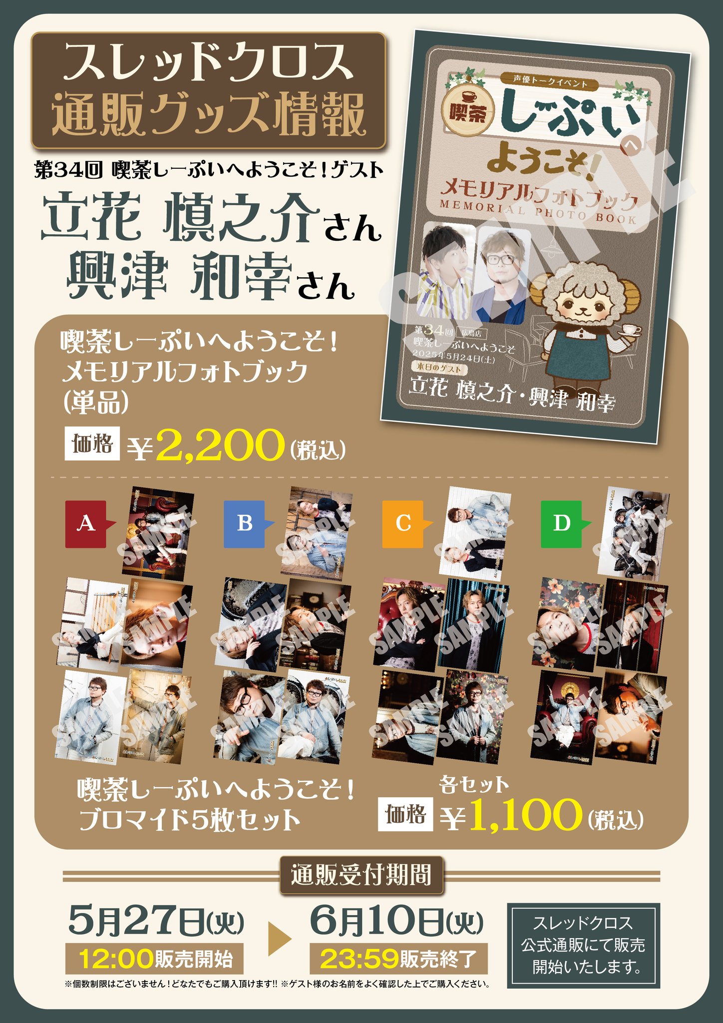 猫屋敷由比 ブロマイド 纏め売り HIGUCHI YUTAKA x ISUL / 魅世物小屋が暮れてから~SHOW AFTER